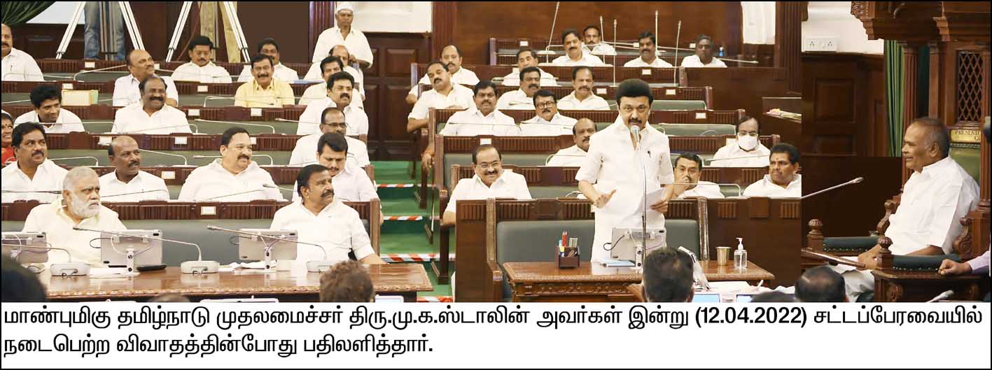 தேவையில்லாத அரசியலை புகுத்தி கட்சியை பலப்படுத்த நினைத்தால், அது நடக்காது! சட்டப்பேரவையில் முதலமைச்சர் மு.க.ஸ்டாலின்