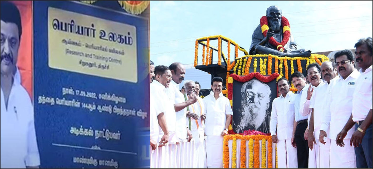 பெரியார் சிலைக்கு மரியாதை செய்த முதல்வர் ஸ்டாலின் திருச்சியில் “பெரியார் உலகம்”-க்கு அடிக்கல் நாட்டினார்…