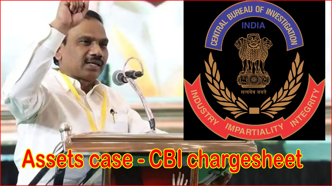 சொத்து குவித்த வழக்கில் திமுக எம்.பி. ஆ.ராஜா மீது சிபிஐ குற்றப்பத்திரிகை தாக்கல்…