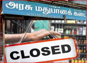 மார்ச் 31ந்தேதி மகாவீர் ஜெயந்தி: டாஸ்மாக்  மதுக்கடைகளுக்கு விடுமுறை