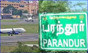 பரந்தூர் விமான நிலைய இடத்தை மாற்ற தமிழ்நாடு அரசு கோரிக்கை வைக்கவில்லை: மத்திய அரசு