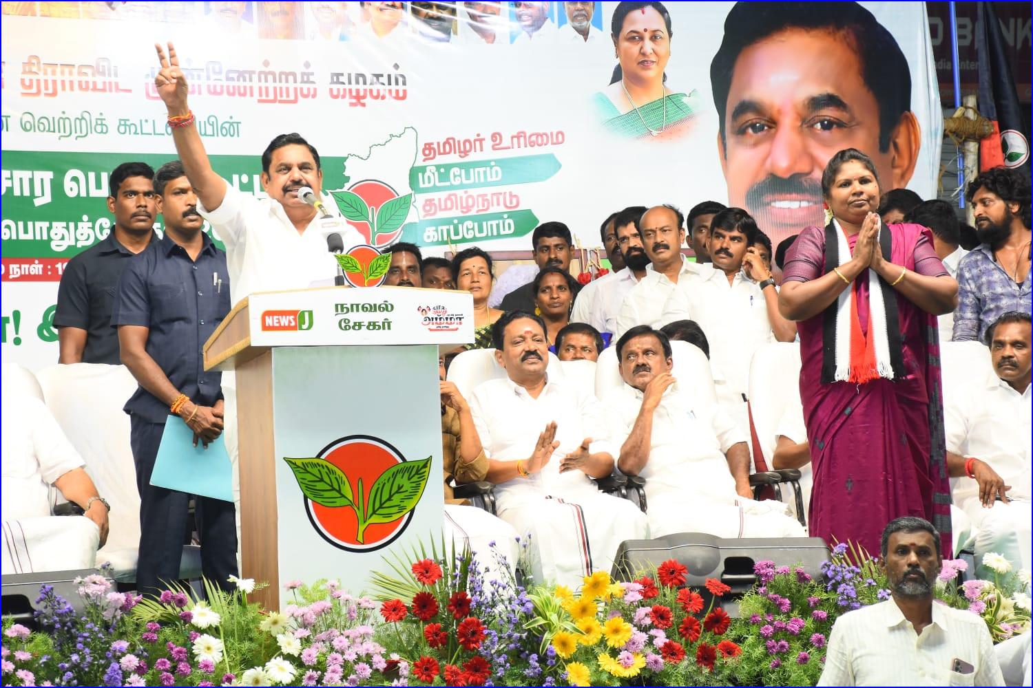 நடிப்பில் சிவாஜி கணேசனையே மிஞ்சிவிட்டார் மு.க.ஸ்டாலின்!  எடப்பாடி பழனிச்சாமி