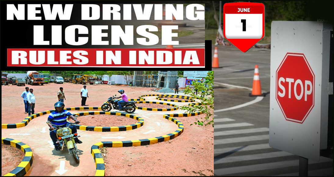 இனி டிரைவிங் லைசென்ஸ் எடுக்க ஆர்.டி.ஓ., ஆபிஸ் செல்ல வேண்டாம்! ஜூன் 1முதல் புதிய நடைமுறை அமல்…