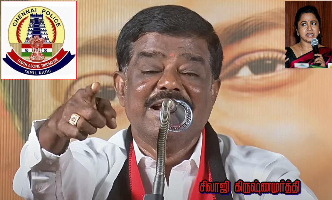 நடிகை ராதிகா குறித்து அவதுாறாக பேசிய சிவாஜி கிருஷ்ணமூர்த்தி மீது புகார்! நடவடிக்கை எடுக்குமா காவல்துறை?