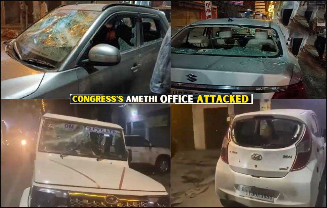 அமேதி தொகுதி காங்கிரஸ் அலுவலகம் மீது மர்ம நபர்கள் தாக்குதல்…  வீடியோ…