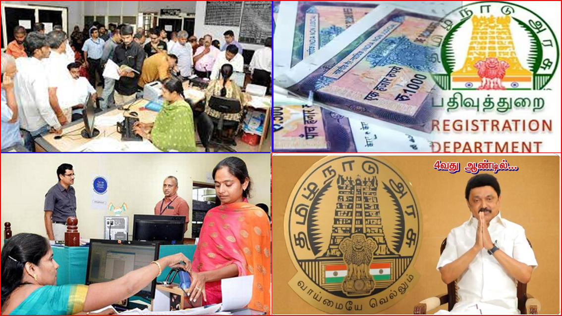 திமுக அரசின் மூன்றாண்டு சாதனை எதிரொலி:  பதிவு கட்டணங்களை மேலும் உயர்த்தியது தமிழ்நாடு அரசு…
