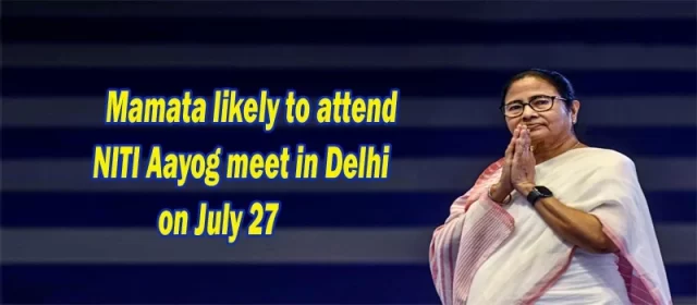மம்தா பானர்ஜி நிதி ஆயோக் கூட்டத்தில் பங்கேற்க உள்ளார்