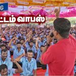 பேச்சுவார்த்தையில் உடன்பாடு: சாம்சங் தொழிலாளர்களின் வேலைநிறுத்தப் போராட்டம் வாபஸ்!