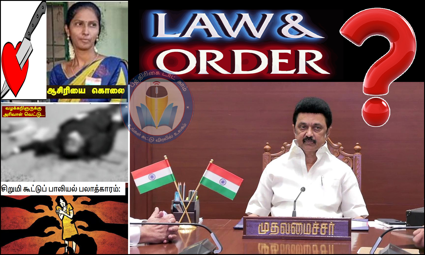 திமுகவின் 3ஆண்டு கால ஆட்சியில்  6ஆயிரம் படுகொலை, 50ஆயிரம் கொள்ளை! எதிர்க்கட்சி தலைவர்கள் சரமாரி குற்றச்சாட்டு….