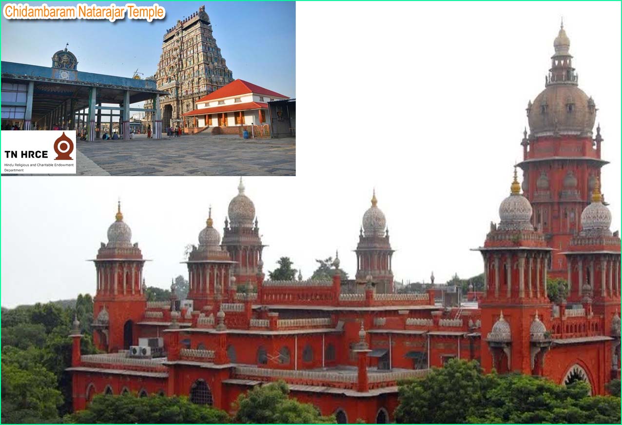 சிதம்பரம் நடராஜர் கோயிலுக்கு சொந்தமான நிலங்களை தீட்சிதர்கள் விற்பனை செய்துள்ளது உறுதியாகி உள்ளது! சென்னை உயர்நீதிமன்றம்…