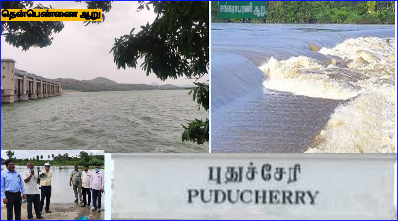 சங்கராபரணி மற்றும் தென்பெண்ணை ஆறு கரையோரம் வசிக்கும் மக்களுக்கு வெள்ள அபாய எச்சரிக்கை!