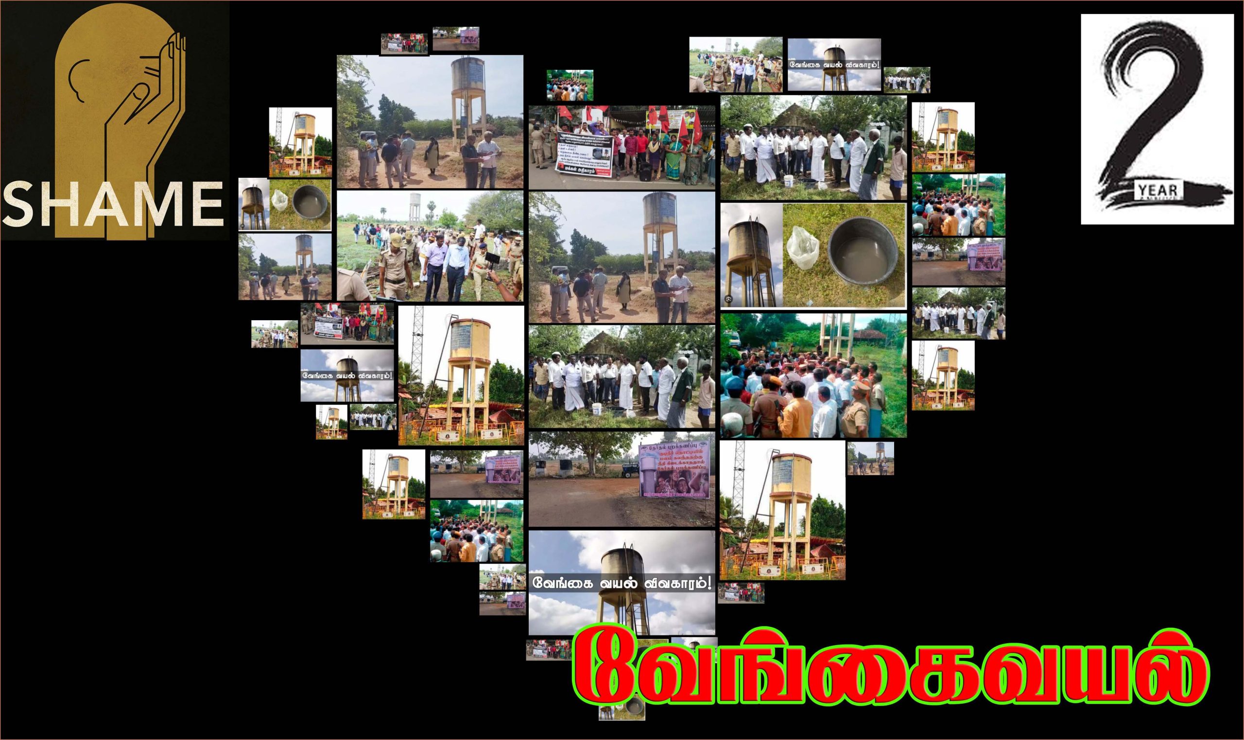 சாதிய வன்கொடுமை வடுவாகவே மாறிப்போன வேங்கை வயல் விவகாரம்! இரண்டு ஆண்டுகளாகியும் மவுனம் காக்கும் திமுக அரசு….