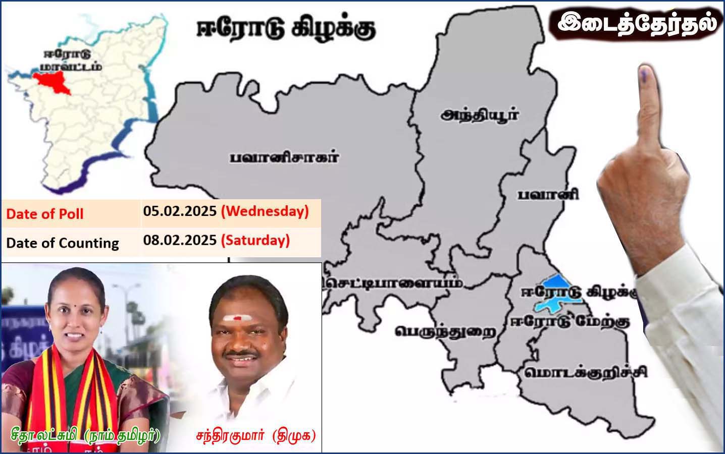 58 பேர் வேட்புமனு தாக்கல்: ஈரோடு கிழக்கு தொகுதியில் இன்று வேட்புமனு பரிசீலனை…