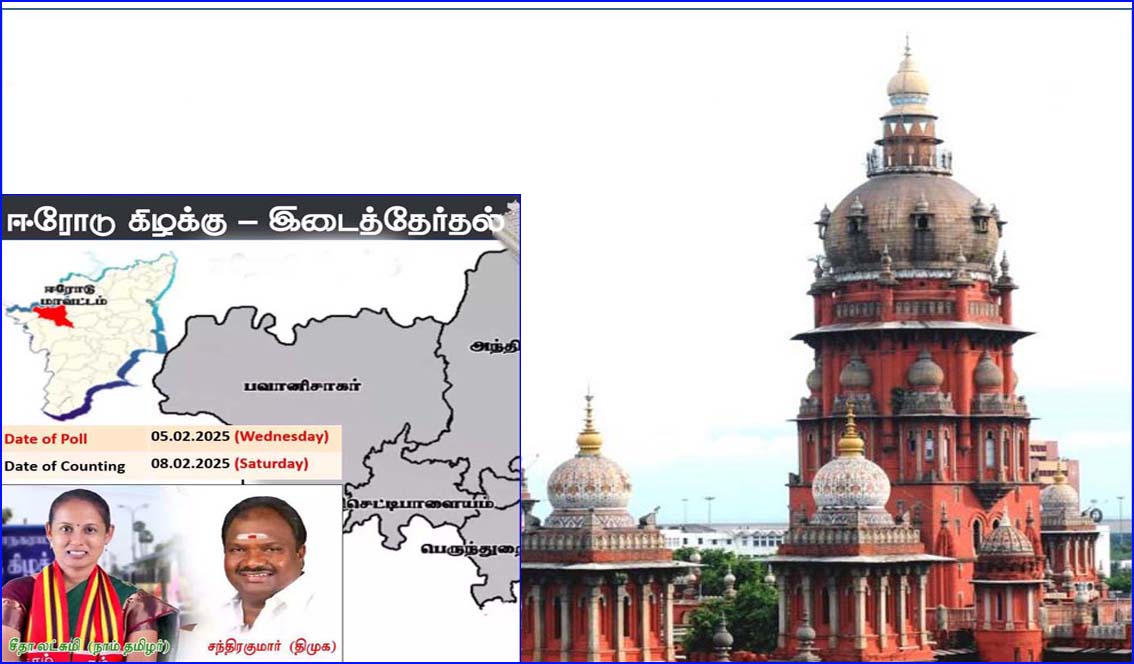 ஈரோடு கிழக்கு தொகுதி மக்களை கொட்டகைகளில் அடைத்து வைப்பது ஏன்? உயர்நீதிமன்றம் கேள்வி