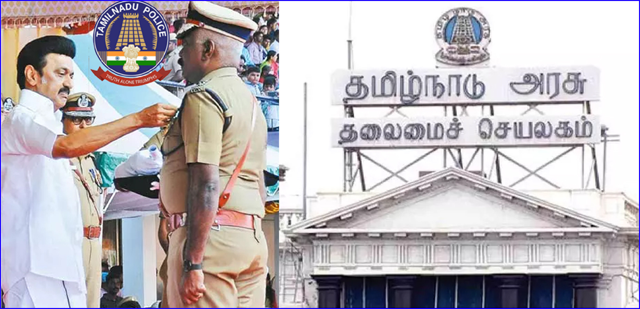 “தமிழக முதலமைச்சரின் காவல் தொழில்நுட்ப சிறப்புப் பணிப் பதக்கம்”: 3186 பேருக்கு பொங்கல் பதக்கங்கள் அறிவிப்பு!