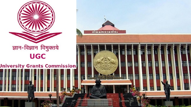 கேரள சட்டசபையில் யுஜிசி விதிமுறைகளுக்கு எதிராக தீர்மானம் நிறைவேற்றம்