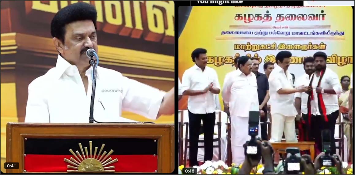 திமுக ஏழாவது முறையாக நிச்சயம் ஆட்சி அமைக்கும்! மாற்றுக்கட்சி இளைஞர்கள் கழகத்தில் இணைந்த விழாவில் முதலமைச்சர் ஸ்டாலின் விமர்சனம்!