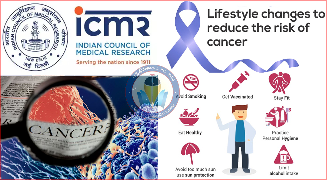 புற்றுநோய் பாதிக்கப்பட்டவர்களில் 5ல் 3 பேர் உயிரிழக்கின்றனர்!  ஐசிஎம்ஆர் ஆய்வறிக்கையில் தகவல்