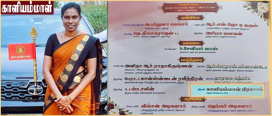 சமூக செயற்பாட்டாளராக மாறினார் காளியம்மாள்! சீமானுக்கு பெரும் பின்னடைவு…