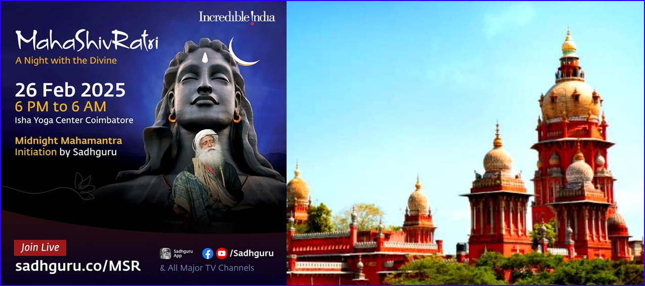 ஈஷா யோகா மையத்தில் நடைபெற உள்ள சிவராத்திரிக்கு தடை விதிக்க முடியாது! சென்னை உயர்நீதிமன்றம்