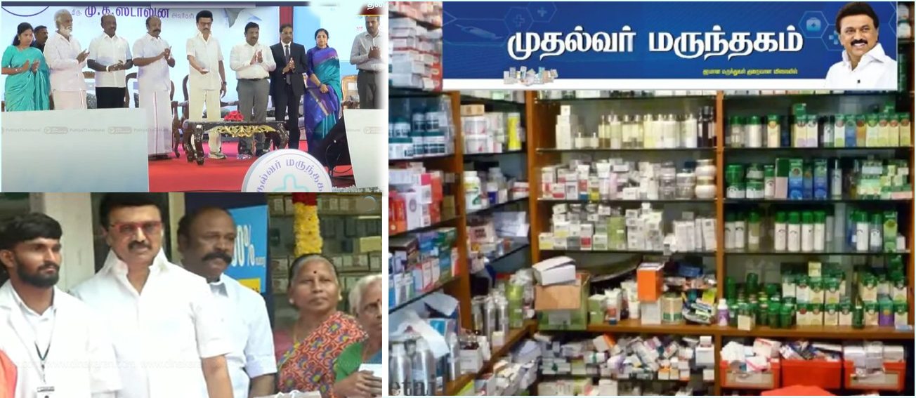 762வகையான மருந்துகள் விற்பனை: தமிழ்நாடு முழுவதும் 1,000 மலிவுவிலை மருந்தகங்களை திறந்து வைத்தார் முதலமைச்சர் ஸ்டாலின்…