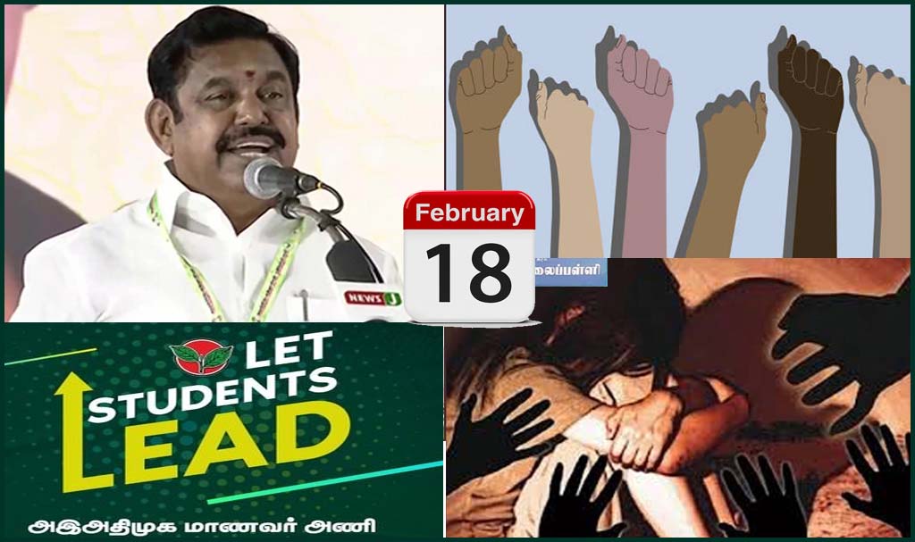 அதிகரித்து வரும் பாலியல் வன்கொடுமை:  தி.மு.க. அரசை கண்டித்து அ.தி.மு.க. மாணவரணி 18-ந்தேதி ஆர்ப்பாட்டம்