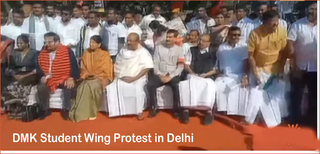 யுஜிசி நெறிமுறைகளை எதிர்த்து டெல்லியில் திமுக சார்பில் ஆர்ப்பாட்டம்! கனிமொழி, ராகுல் காந்தி, அகிலேஷ் யாதவ் பங்கேற்கிறார்!