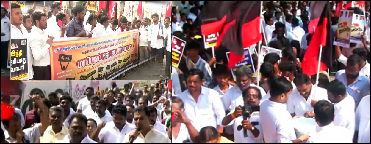 மும்மொழிக் கொள்கைக்கு எதிர்ப்பு: சென்னை உள்பட முக்கிய நகரங்களில் தி.மு.க. மாணவரணி சார்பில் போராட்டம்….