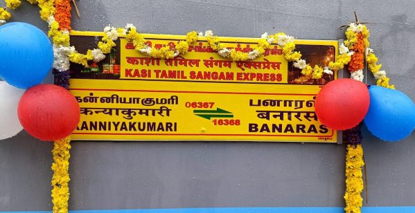 வடமாநில பயணிகள் காசி தமிழ் சங்கமம் ரயில் கன்னாடியை உடைத்து ஏற முயற்சி