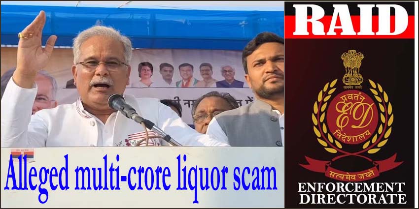 மதுபான ஊழல்: சத்திஷ்கர் மாநில முன்னாள் முதல்வர் வீட்டு உள்பட 14 அமலாக்கத்துறை சோதனை!