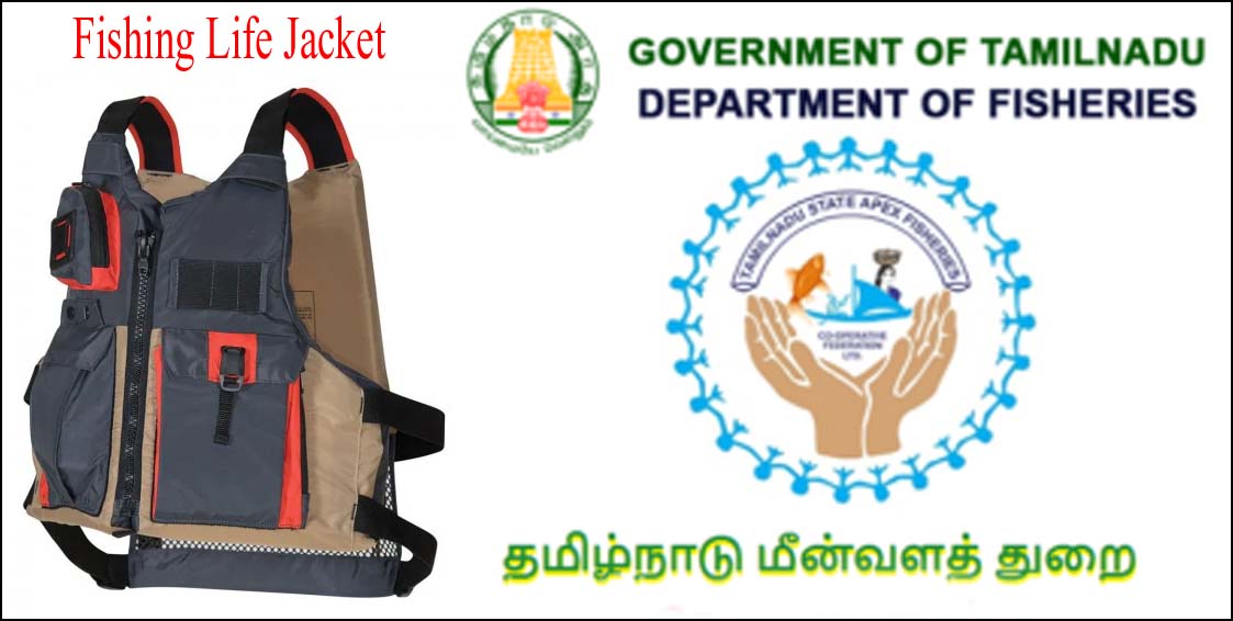 தமிழக மீனவர்களுக்கு மானிய விலையில் ‘லைஃப் ஜாக்கெட்’! மீன்வளத்துறை