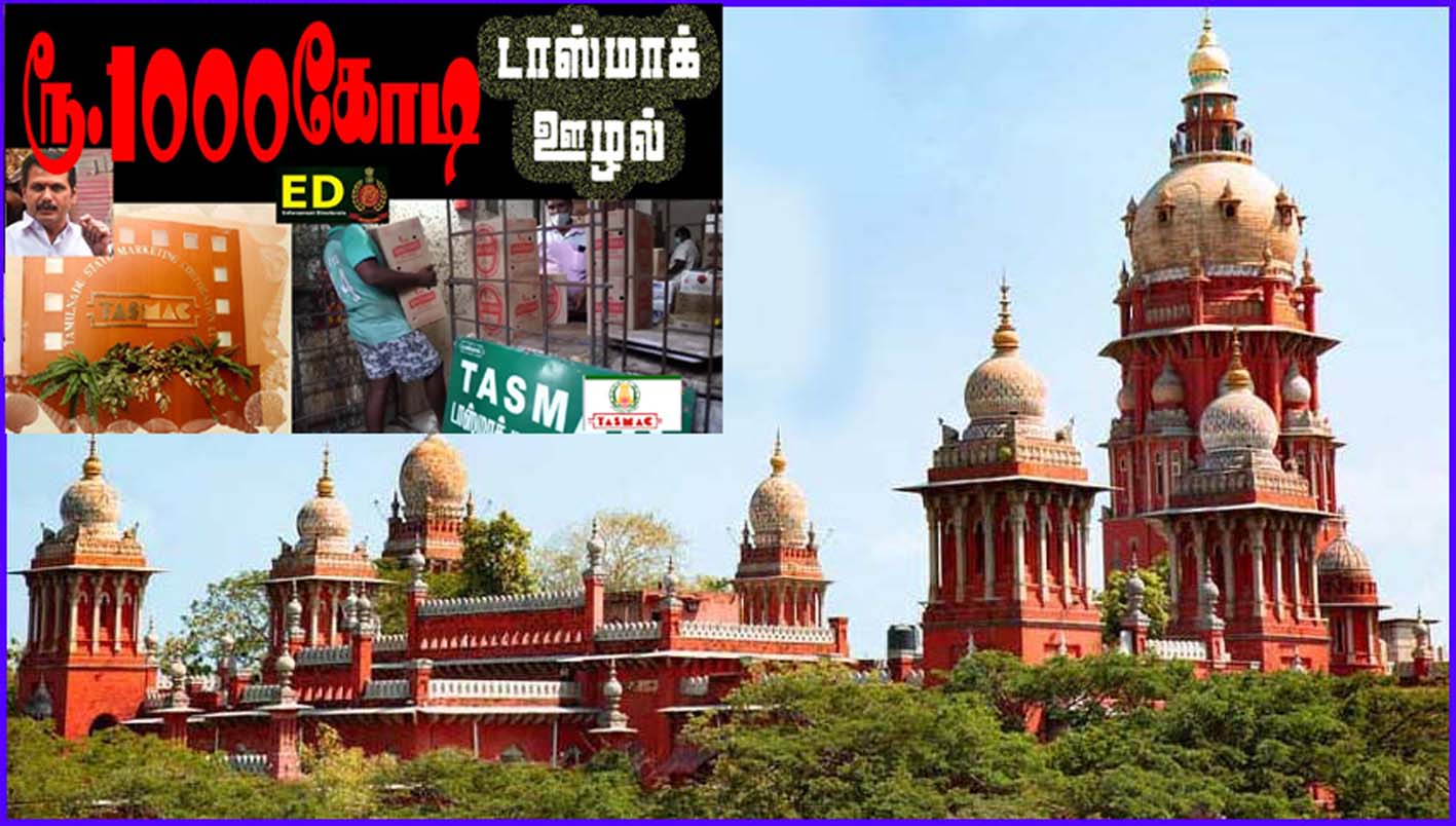 டாஸ்மாக் விவகாரத்தில் ஆகாஷ் பாஸ்கர், விக்ரம் ரவீந்திரனிடம் ஏன் விசாரணை! இடி பதில் அளிக்க உயர்நீதிமன்றம் உத்தரவு…