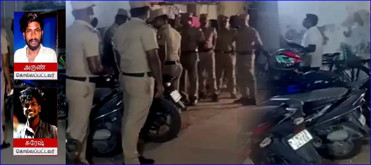 தலைநகரை நடுங்க வைத்த இரட்டை கொலை –  13 பேர் கைது!