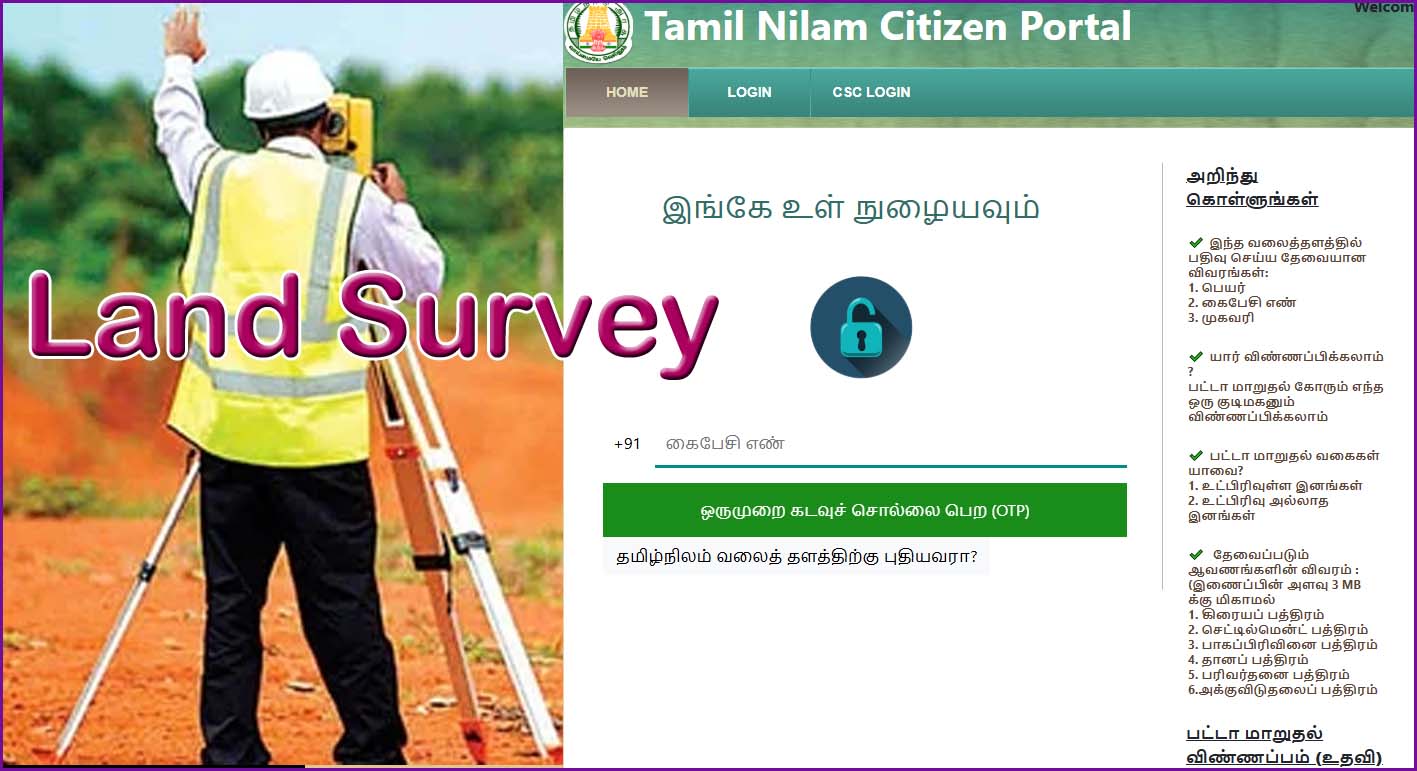 இணைய வழியில் நில அளவைக்கு விண்ணப்பிக்கும் வசதி! தமிழ்நாடு அரசு அறிவிப்பு…