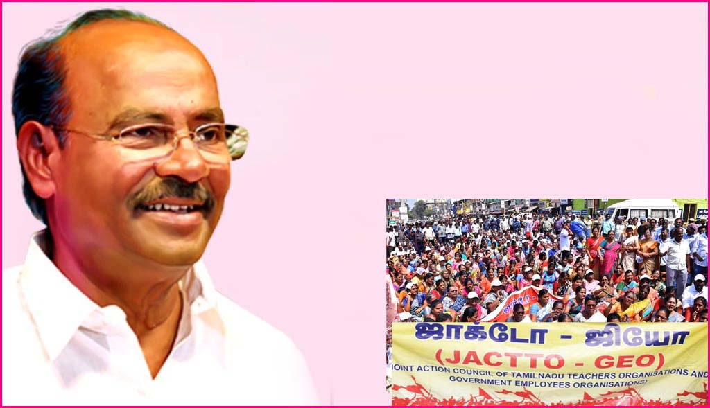 அரசு ஊழியர்கள் ஆசிரியர்களுக்கு திமுக அரசு துரோகம்! மருத்துவர் ராமதாஸ்