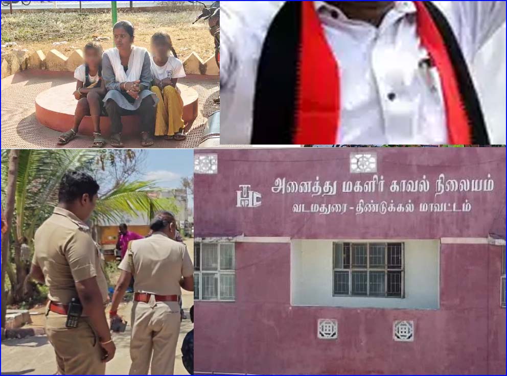 அரசு வேலை வாங்கி தருவதாக மோசடி:  தி.மு.க. பிரமுகர் மீது நடவடிக்கை எடுக்க வலியுறுத்தி இரு பெண் குழந்தைகளுடன் போலீஸ் நிலையம் முன்பு கைம்பெண் தர்ணா…