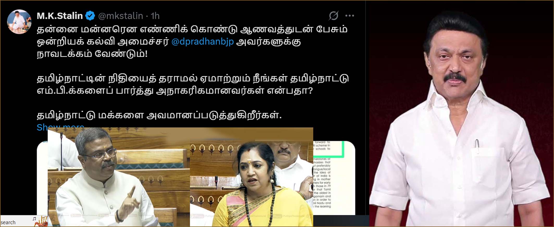 தமிழ்நாட்டுக்கான வரியை விடுவிக்க முடியுமா முடியாதா? மத்தியஅமைச்சர் நாவடக்கத்துடன் பேச வேண்டும்! முதல்வர் ஸ்டாலின் கொந்தளிப்பு