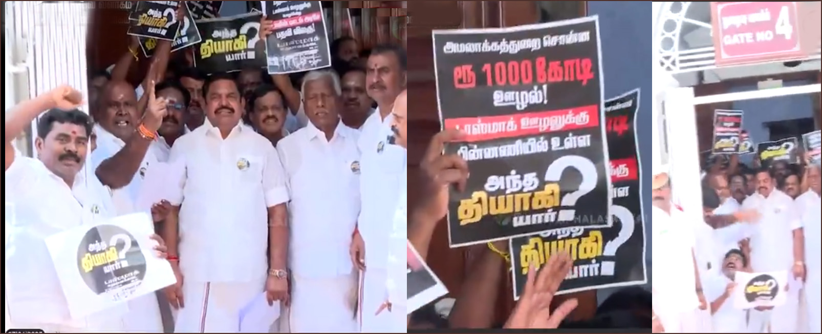 ‘அந்த தியாகி யார்?’ பேட்ஜ் அணிந்து  சட்டப்பேரவைக்குவந்த அதிமுக எம்எல்ஏ.க்கள் – ஒரு நாள் சஸ்பெண்டு!