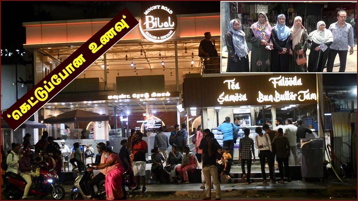 கெட்டுபோன உணவால் 20பேர் பாதிப்பு: சென்னையின் பிரபலமான ‘பிலால்’ உணவகம்மீது புகார்..