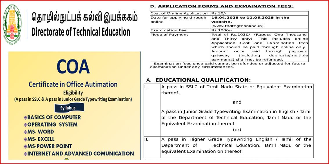 அரசு கணினி தேர்வுக்கு ஏப்ரல்16 முதல் விண்ணப்பிக்கலாம்! தமிழ்நாடு அரசு அறிவிப்பு…