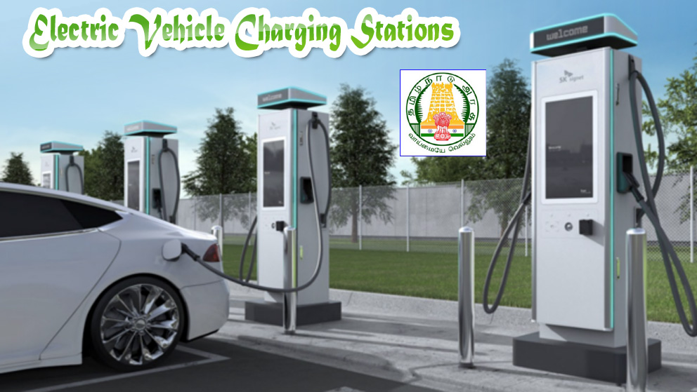 சென்னையில் 100 சார்ஜிங் மையங்கள்: உள்ளாட்சி அமைப்புகளுடன் இணைந்து பொது சார்ஜிங் மையம் அமைக்க தமிழ்நாடு அரசு முடிவு…