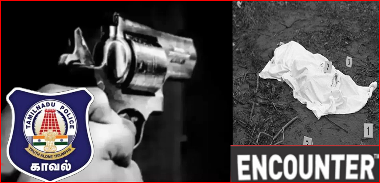 திமுகவின் 4ஆண்டுகால ஆட்சியில் 19 என்கவுண்டர்கள்! 75 சமூக இயக்கங்கள் கண்டனம்…