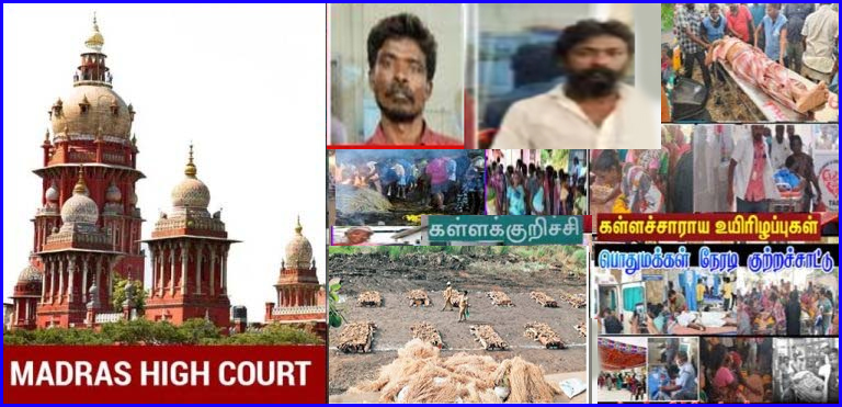 69பேர் உயிரிழப்பு: கள்ளக்குறிச்சி கள்ளச்சாராய வழக்கில்  கண்ணுகுட்டி உள்பட 2 பேருக்கு ஜாமின்!