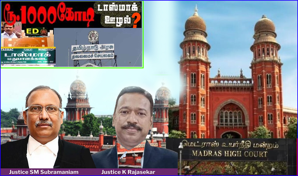 டாஸ்மாக்கில் அமலாக்கத்துறை ரெய்டு நடத்தியதில் அசாதரணமானது ஏதுமில்லை! தமிழ்நாடு அரசின் மனுவை டிஸ்மிஸ் செய்து உயர்நீதிமன்றம் உத்தரவு..