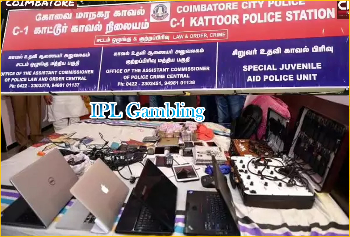  ஐ.பி.எல். சூதாட்ட மோசடி:   கோவையில் 7 பேர் கைது – ரூ.1.09 கோடி பறிமுதல்