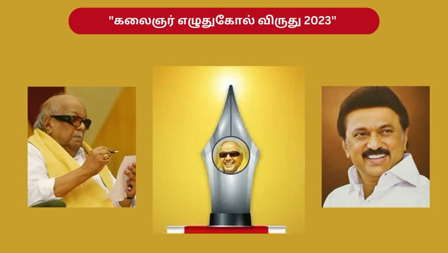கலைஞா் எழுதுகோல் விருதுக்கு விண்ணப்பிக்கலாம்! தமிழ்நாடு அரசு அறிவிப்பு…
