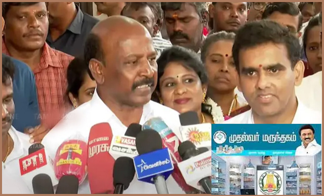 முதல்வர் மருந்தகத்தில் மருந்துகள் பற்றாக்குறை இல்லை! அமைச்சர் மா.சுப்பிரமணியன் தகவல்