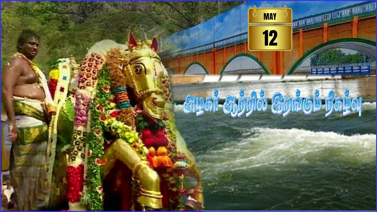 மதுரை மீனாட்சி அம்மன் கோவில் சித்திரை திருவிழா: மே 12ந்தேதி மதுரை மாவட்டத்துக்கு உள்ளூர் விடுமுறை