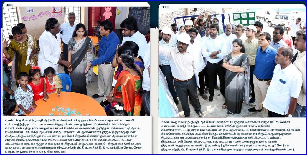 சென்னை மாநகராட்சி பள்ளிகளில் மாணவா்கள் சோ்க்கையை அதிகரிக்க நடவடிக்கை! மேயர் பிரியா…