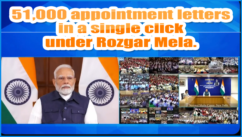 வேலைவாய்ப்பு, சுயதொழில் வாய்ப்புகள் பெருகுவதை எங்கள் அரசு உறுதி செய்கிறது! ரோஸ்கர் மேளாவில் 51ஆயிரம் பேருக்கு பணிஆணை வழங்கிய பிரதமர் மோடி